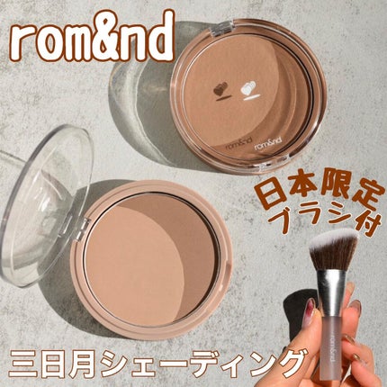 ベターザンシェイプ/rom&nd/シェーディングを使ったクチコミ(1枚目)