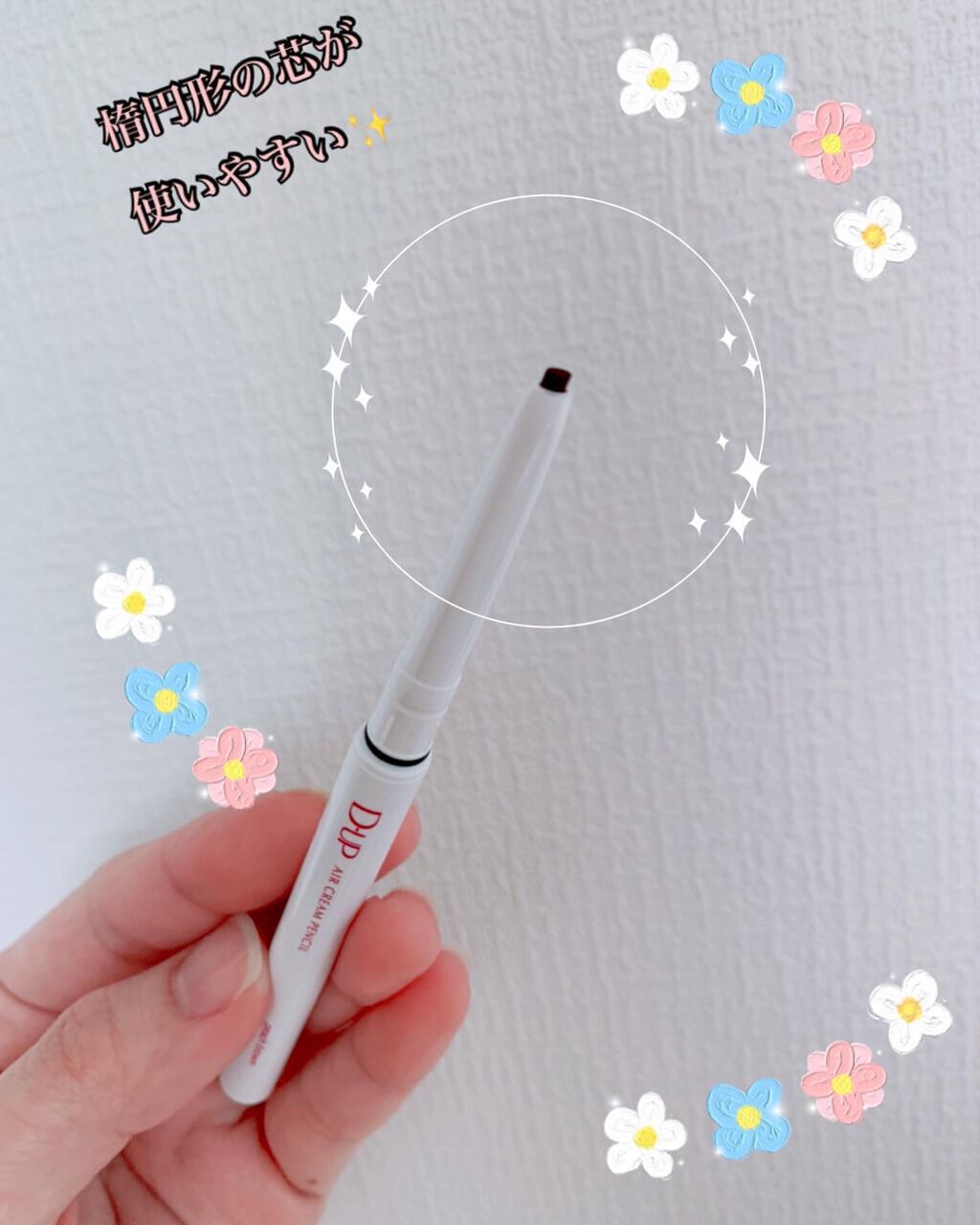 エアクリームペンシル /D-UP/ペンシルアイライナーを使ったクチコミ(3枚目)