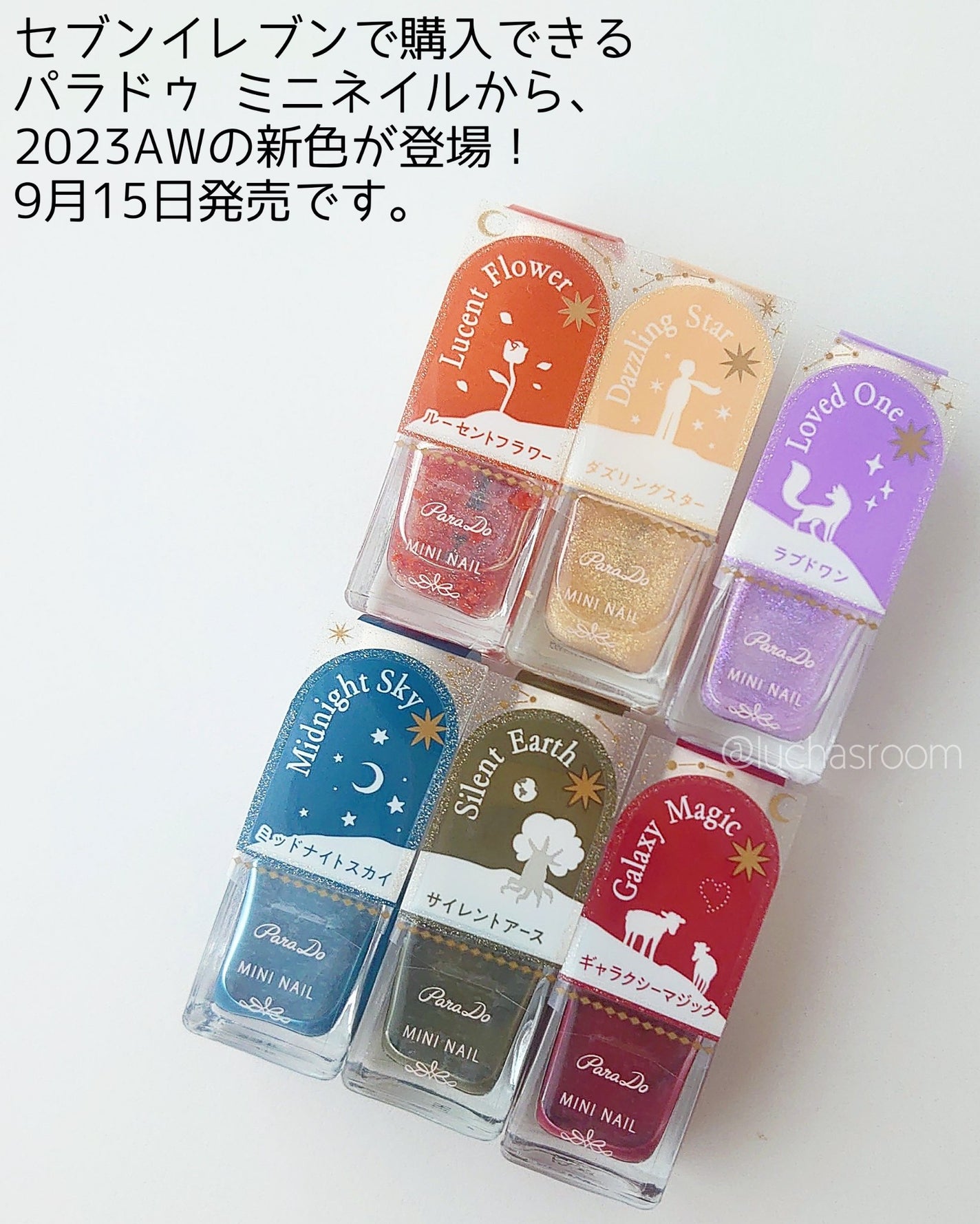 ミニネイル/パラドゥ/マニキュアを使ったクチコミ(2枚目)