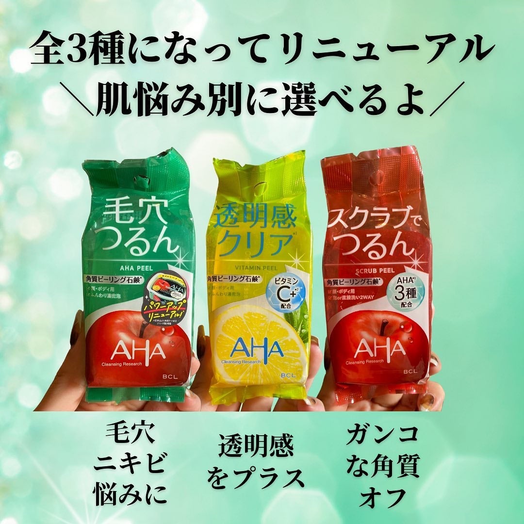 クレンジングリサーチ ソープ AHA&ピール/クレンジングリサーチ/洗顔石鹸を使ったクチコミ(7枚目)