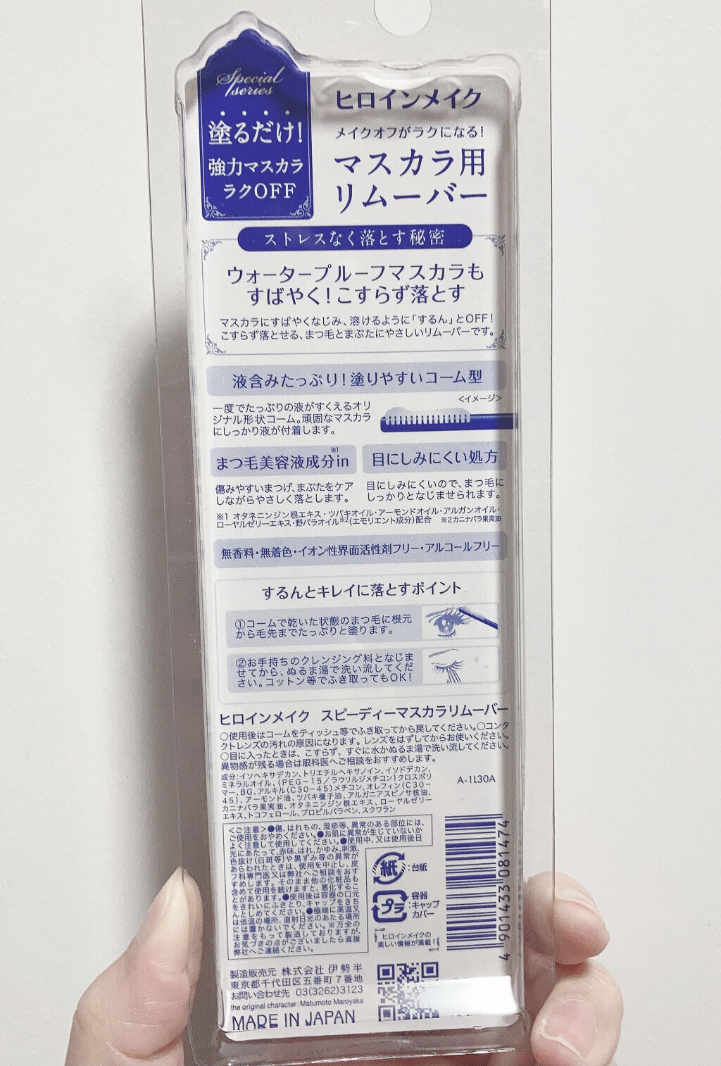 カラコンケア/メニコン/その他を使ったクチコミ（2枚目）