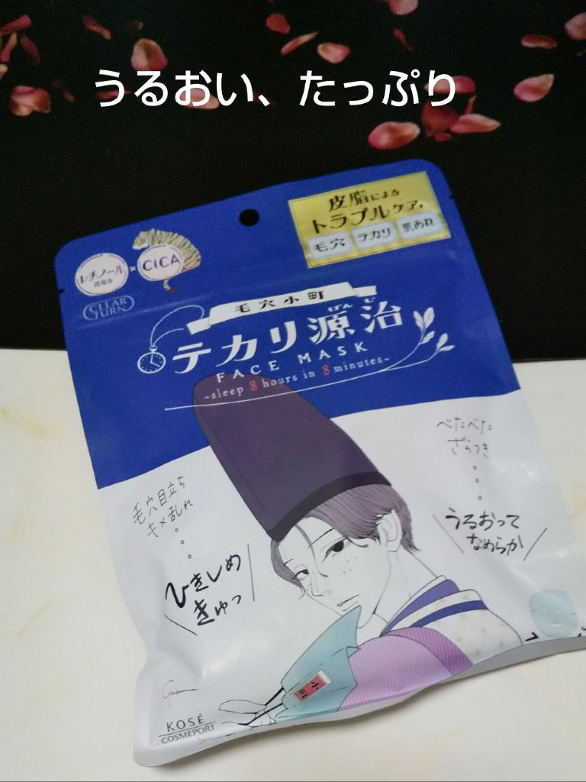 毛穴小町 テカリ源治 マスク/クリアターン/シートマスク・パックを使ったクチコミ（1枚目）