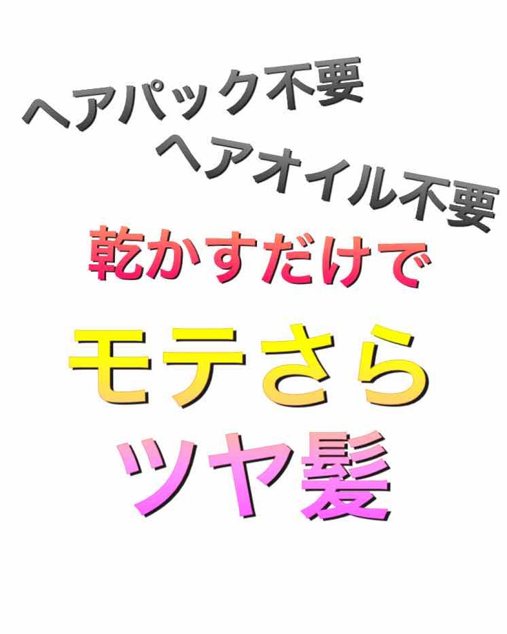 ヘアードライヤー ナノケア/Panasonic/ドライヤーを使ったクチコミ(1枚目)