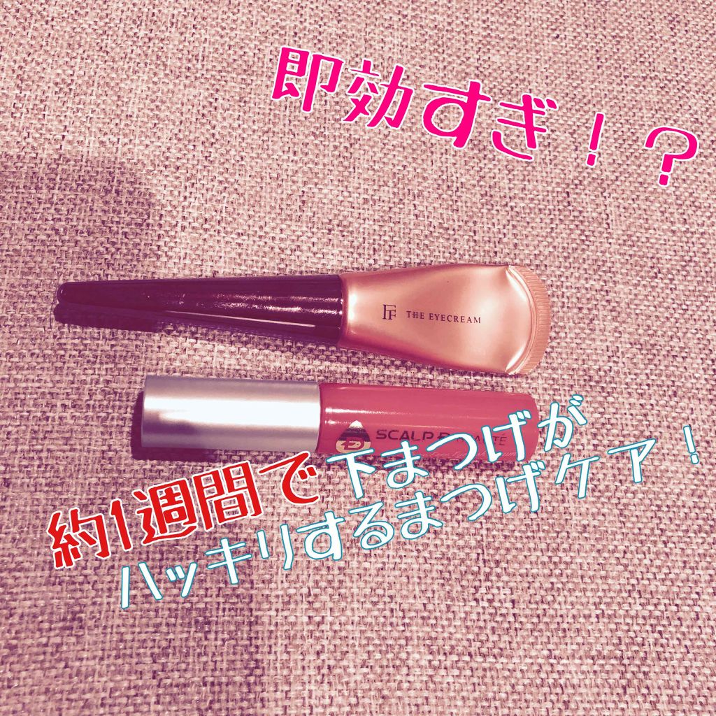 THE アイクリーム/UZU BY FLOWFUSHI/アイケア・アイクリームを使ったクチコミ（1枚目）