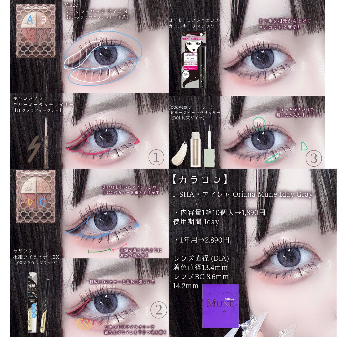 グロッシーリッチ アイズ N/Visée/アイシャドウパレットを使ったクチコミ(4枚目)