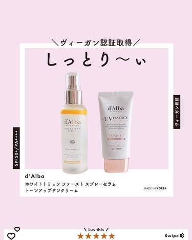 ＼しっとり〜ぃ／
───────────────
［d’Alba］
・ホワイトトリュフ ファースト スプレーセラム 
¥3,700（参考価格）100ml

・トーンアップサンクリーム
¥4,200（参考