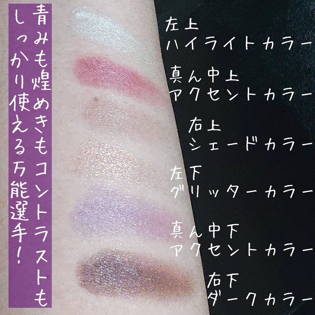 トーンディメンショナルパレット EX-2 パープルブラウン系/KATE/メイクアップキットを使ったクチコミ（2枚目）