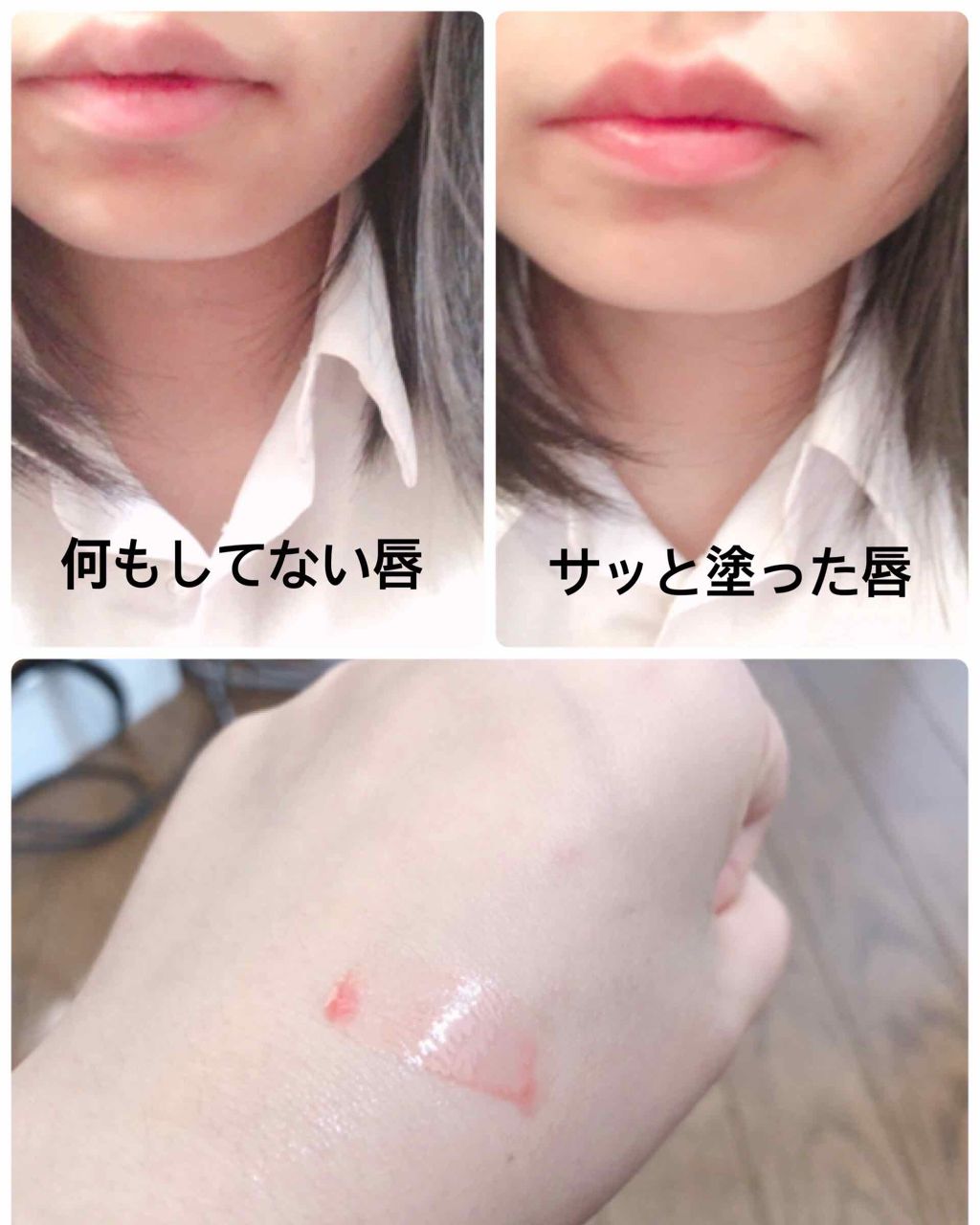 38°C / 99°F リップトリートメント (リップ美容液)/UZU BY FLOWFUSHI/リップケアを使ったクチコミ(1枚目)