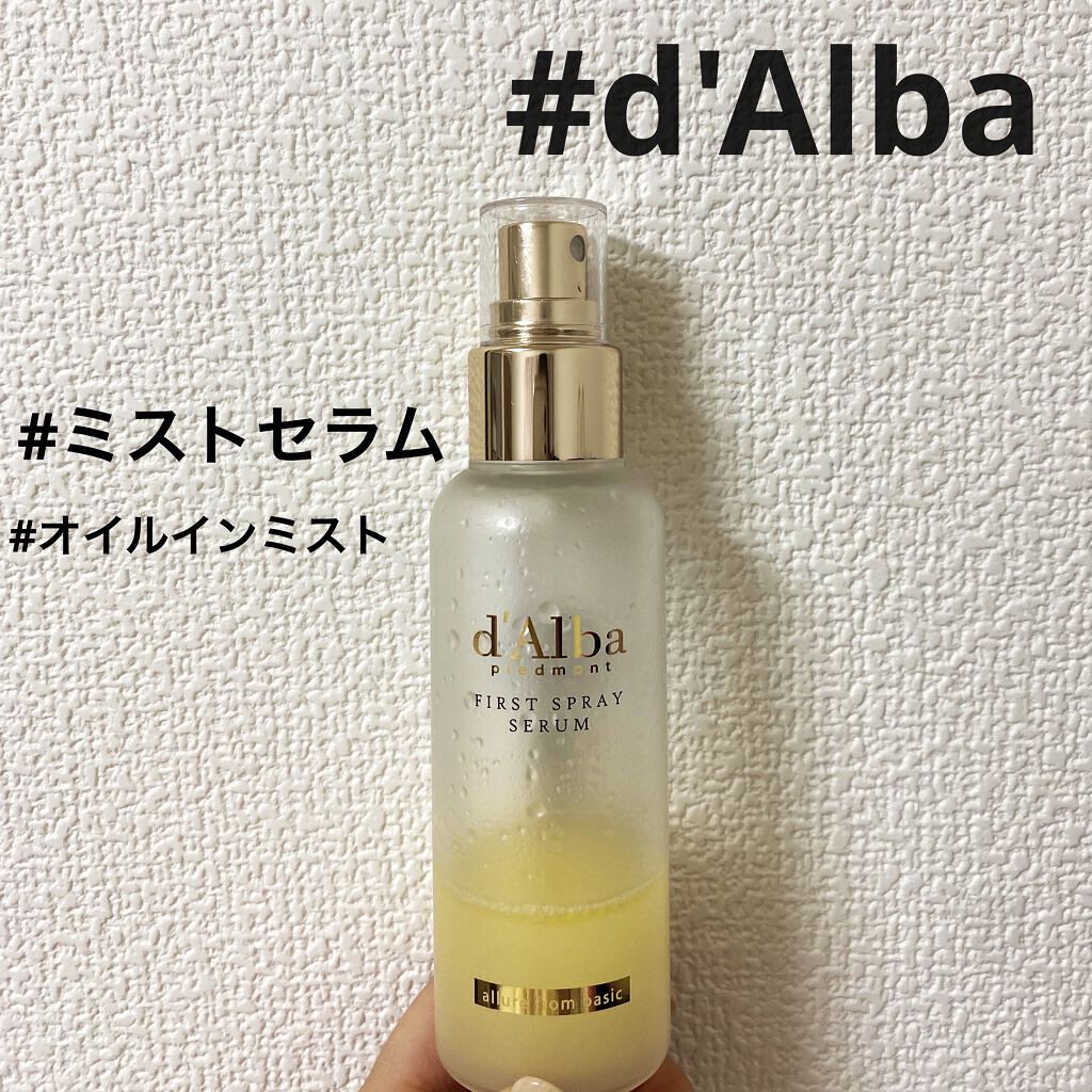 ダルバ ホワイトトリュフファーストスプレーセラム/ダルバ/ミスト状化粧水を使ったクチコミ（1枚目）