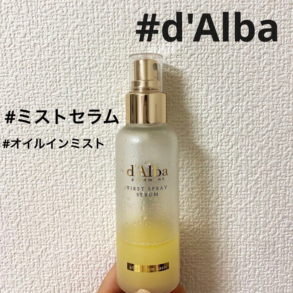 ダルバ ホワイトトリュフファーストスプレーセラム/ダルバ/ミスト状化粧水を使ったクチコミ(1枚目)