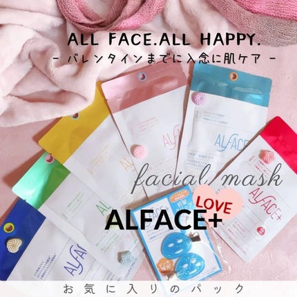 ディープブラック/ALFACE+/シートマスク・パックを使ったクチコミ(1枚目)