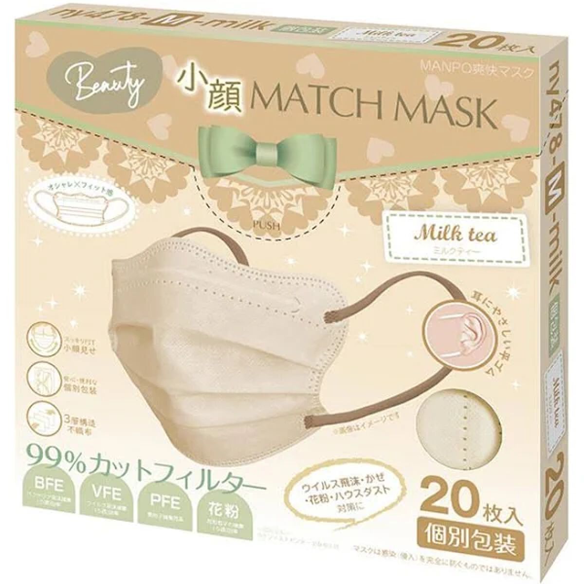 小顔MATCH MASK AKANE