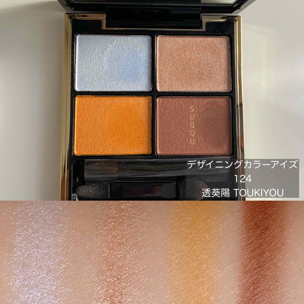 デザイニング カラー アイズ/SUQQU/アイシャドウパレットを使ったクチコミ（2枚目）