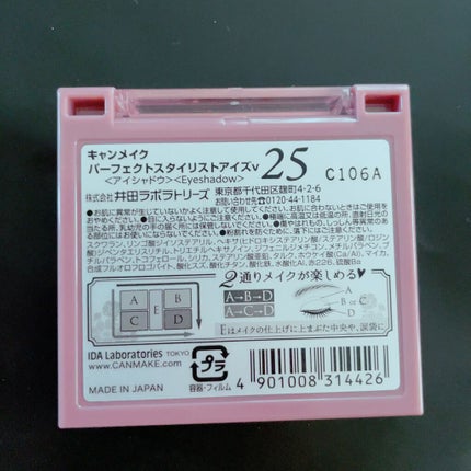 パーフェクトスタイリストアイズ/キャンメイク/アイシャドウパレットを使ったクチコミ(3枚目)