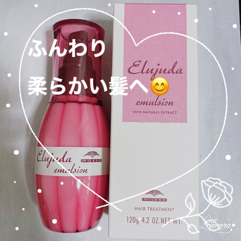 ディーセス エルジューダ エマルジョン/エルジューダ/ヘアミルクを使ったクチコミ(1枚目)