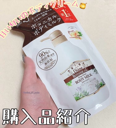 ハニーオランジュの香り/ボディミルク 400ml (詰替え用)/ダイアン/ボディミルクを使ったクチコミ（1枚目）