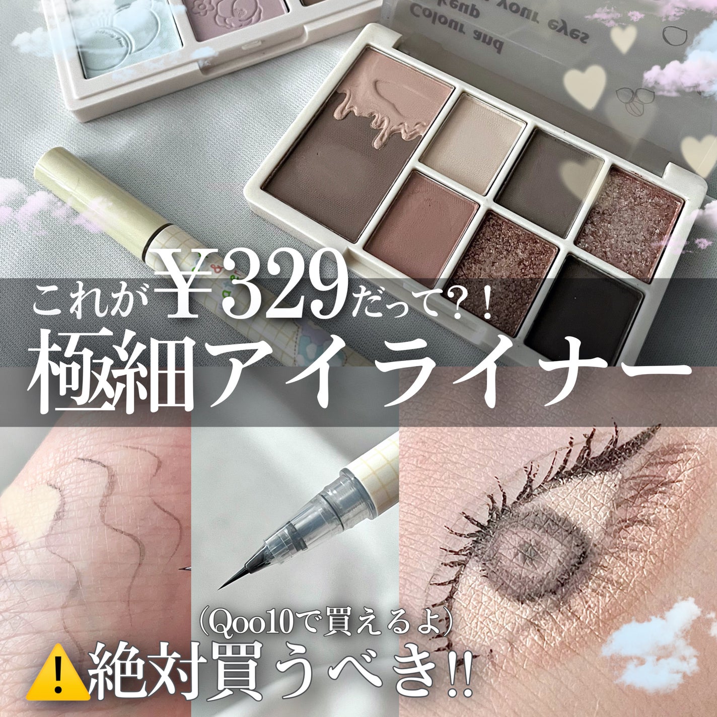 0.1mmアイライナー/xixi/リキッドアイライナーを使ったクチコミ(1枚目)