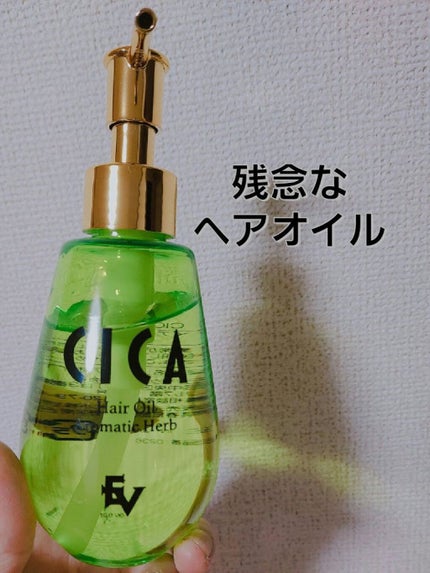 EVヘアトリートメントオイル/ドン・キホーテ/ヘアオイルを使ったクチコミ(1枚目)