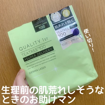 ダーマレーザー スーパーTEATREE100マスク/クオリティファースト/シートマスク・パックを使ったクチコミ(1枚目)