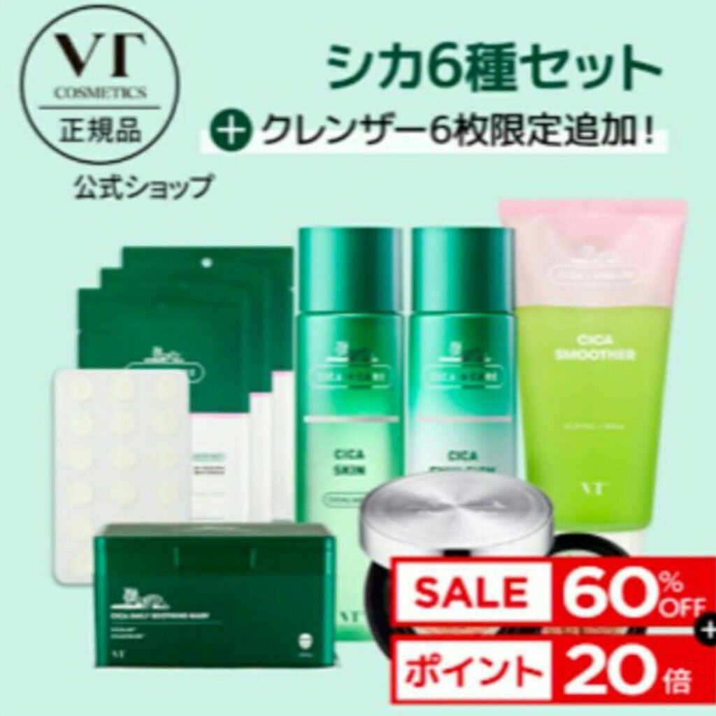 CICAレッドネスカバークッション/VT/クッションファンデーションを使ったクチコミ(3枚目)