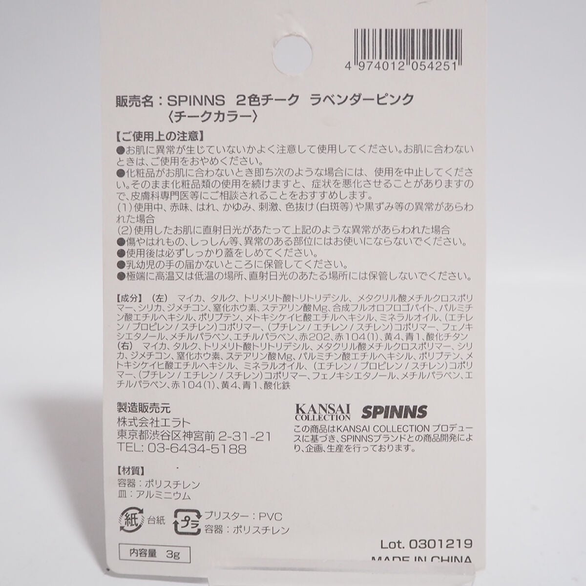 WHY NOT SPINNS 2色チーク ハイライトローライト/DAISO/パウダーチークを使ったクチコミ(3枚目)