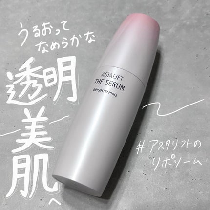 ザ セラム ブライトニング/アスタリフト/美容液を使ったクチコミ(1枚目)