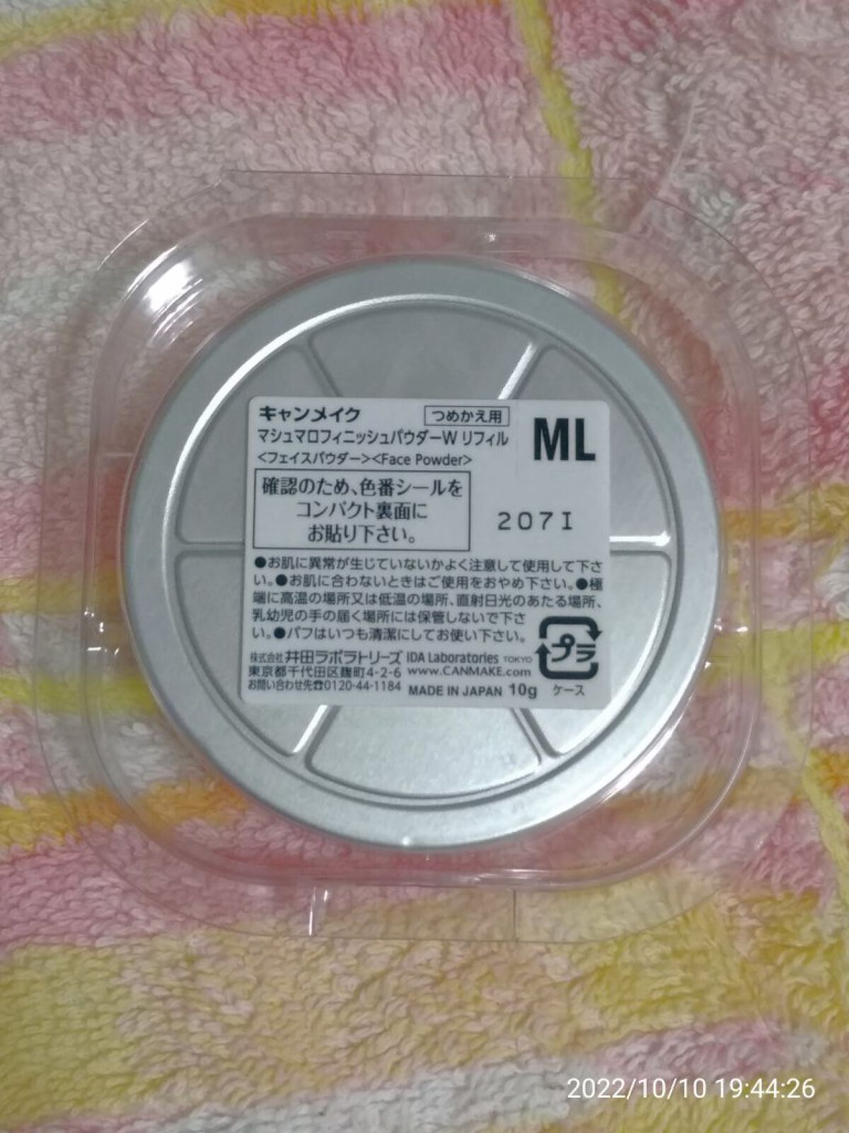 マシュマロフィニッシュパウダー/キャンメイク/プレストパウダーを使ったクチコミ(5枚目)