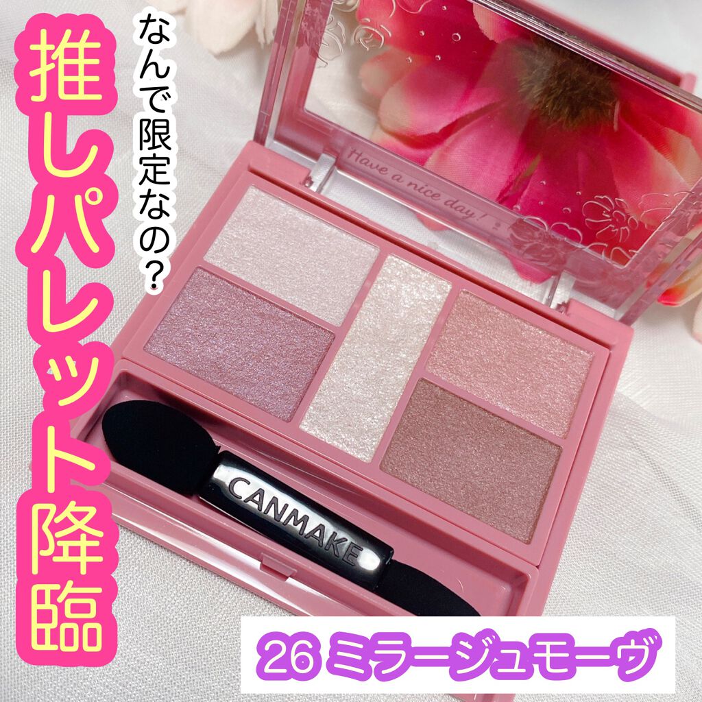 パーフェクトスタイリストアイズ/キャンメイク/アイシャドウパレットを使ったクチコミ(1枚目)