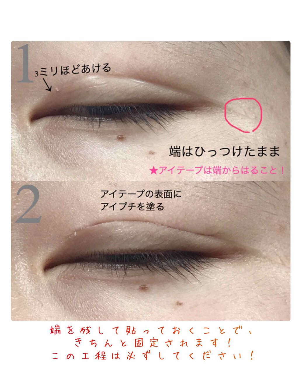 ナイトアイボーテ/StreeTrend/二重まぶた用アイテムを使ったクチコミ(2枚目)