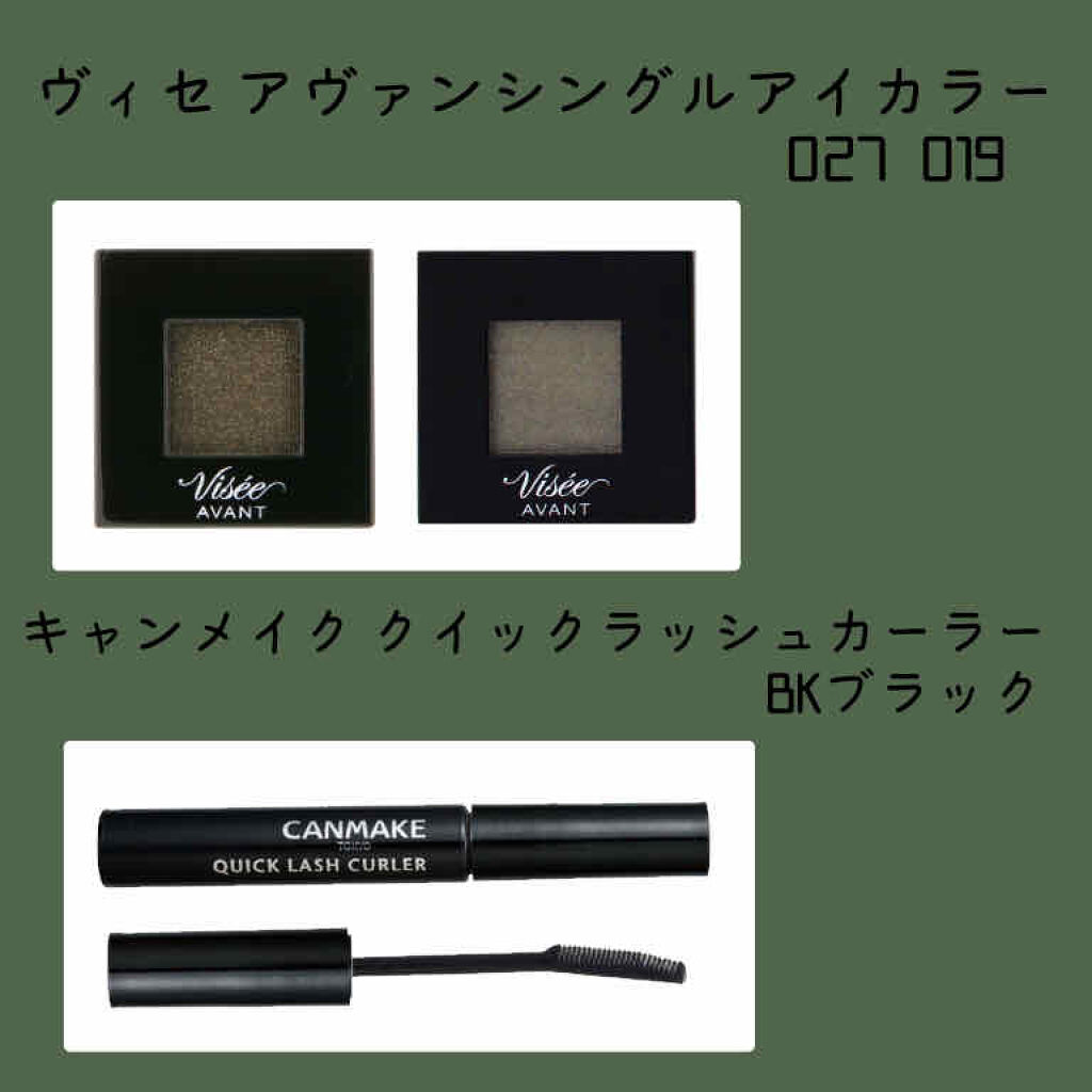 ヴィセ アヴァン シングルアイカラー/Visée/単色アイシャドウを使ったクチコミ（3枚目）