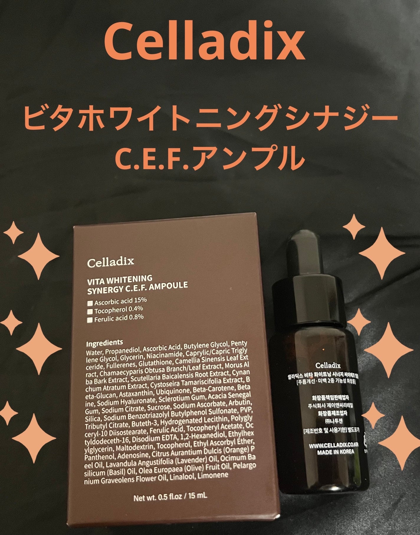 ビタホワイトニングシナジーC.E.F.アンプル/Celladix/美容液を使ったクチコミ(1枚目)