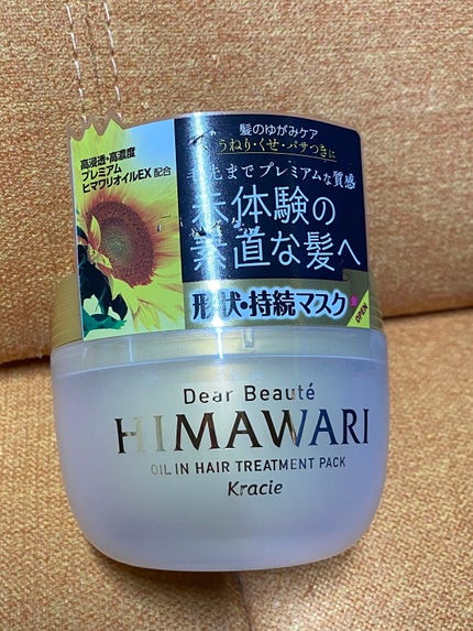 オイルインシャンプー/オイルインコンディショナー(スムース&リペア)/ディアボーテ/市販シャンプーを使ったクチコミ(2枚目)