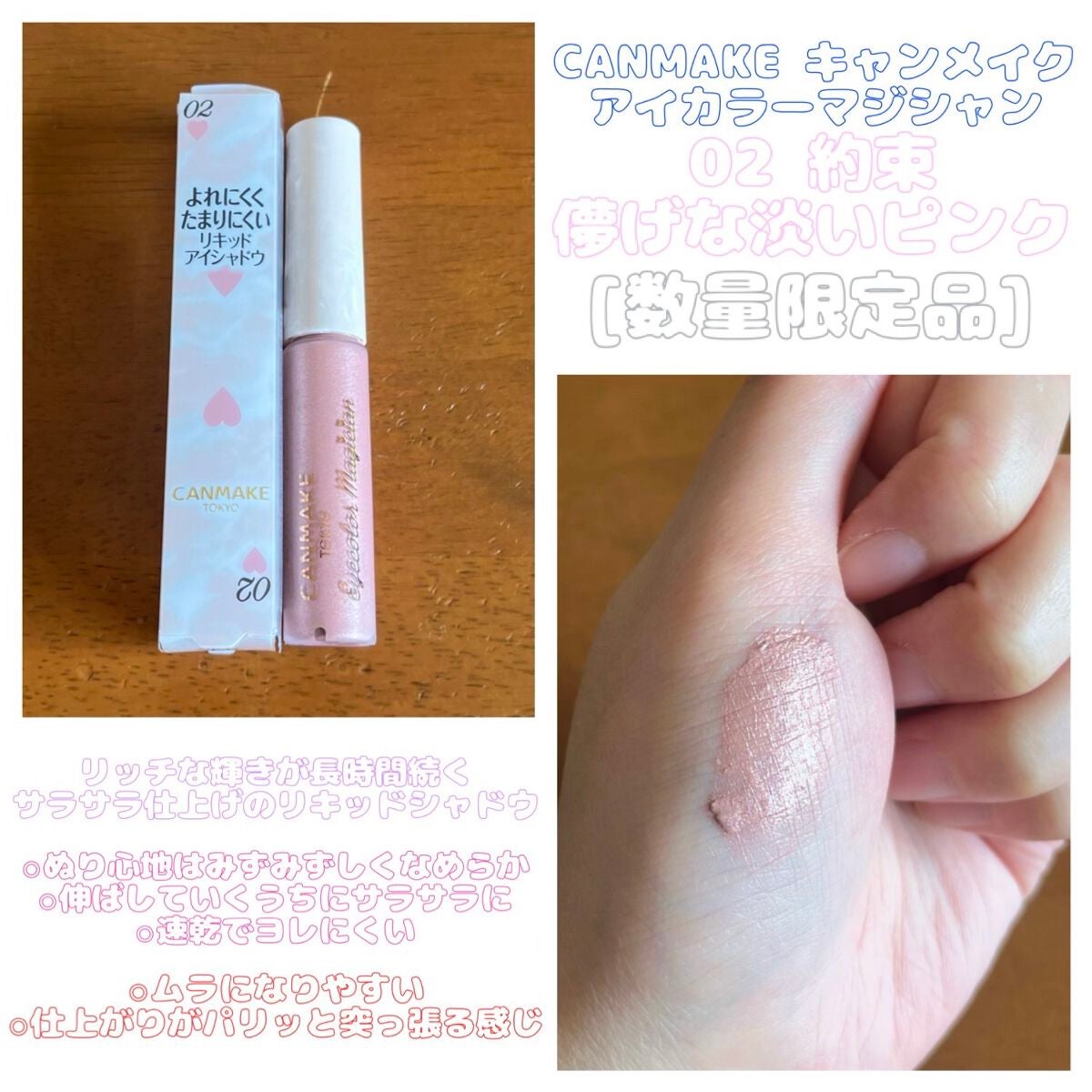 アイカラーマジシャン/キャンメイク/アイシャドウを使ったクチコミ(1枚目)