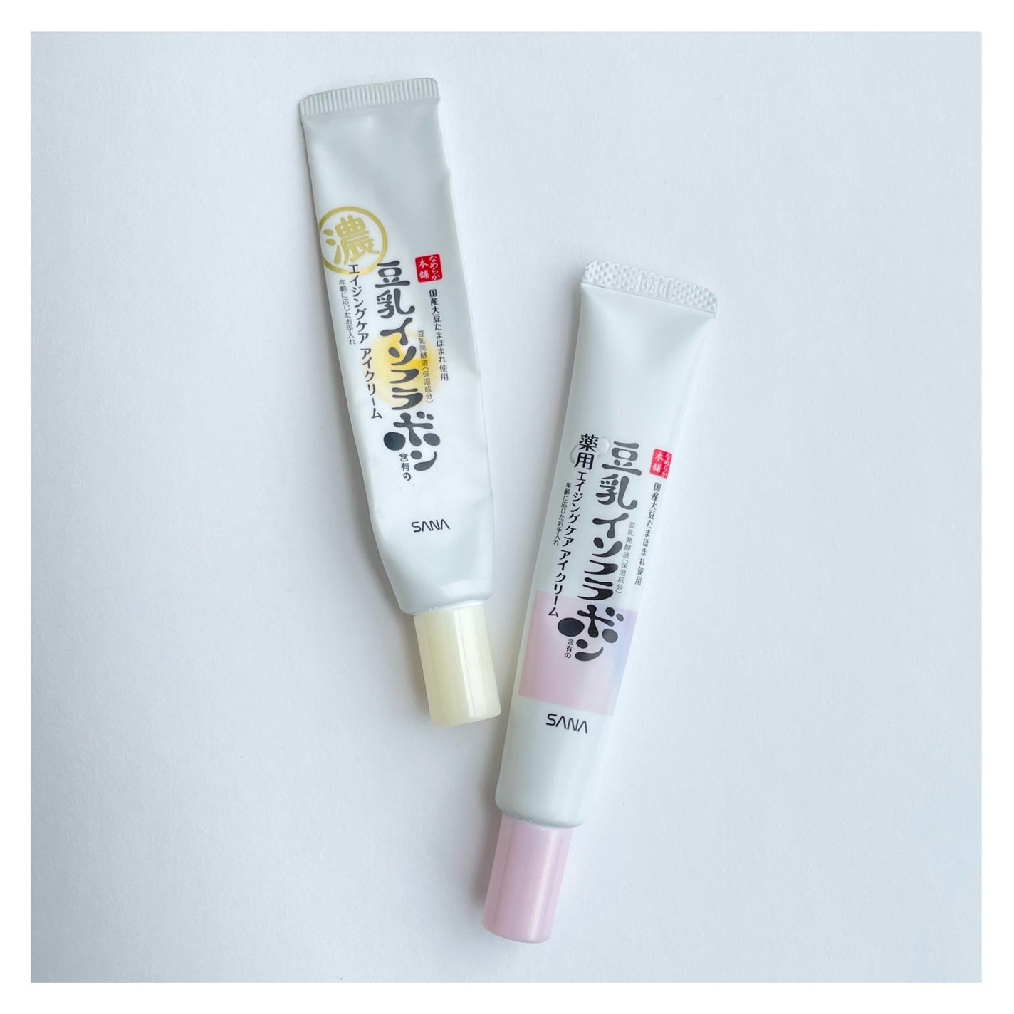 リンクルアイクリーム N/なめらか本舗/アイケア・アイクリームを使ったクチコミ(7枚目)