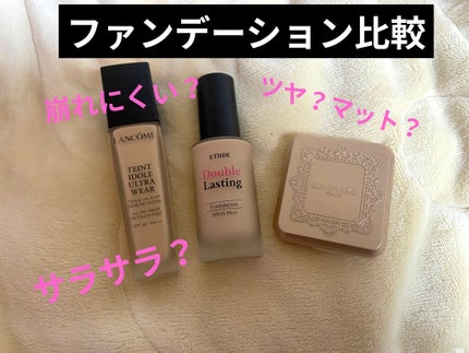 タンイドル ウルトラ ウェア リキッド O-02/LANCOME/リキッドファンデーションを使ったクチコミ(1枚目)