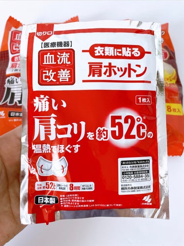 桐灰化学 血流改善 腰ホットンのクチコミ「小林製薬
血流改善 肩ホットン 

痛い肩コリを温熱でほぐす 
肩こり解消に 衣類に貼る 
４.....」（2枚目）