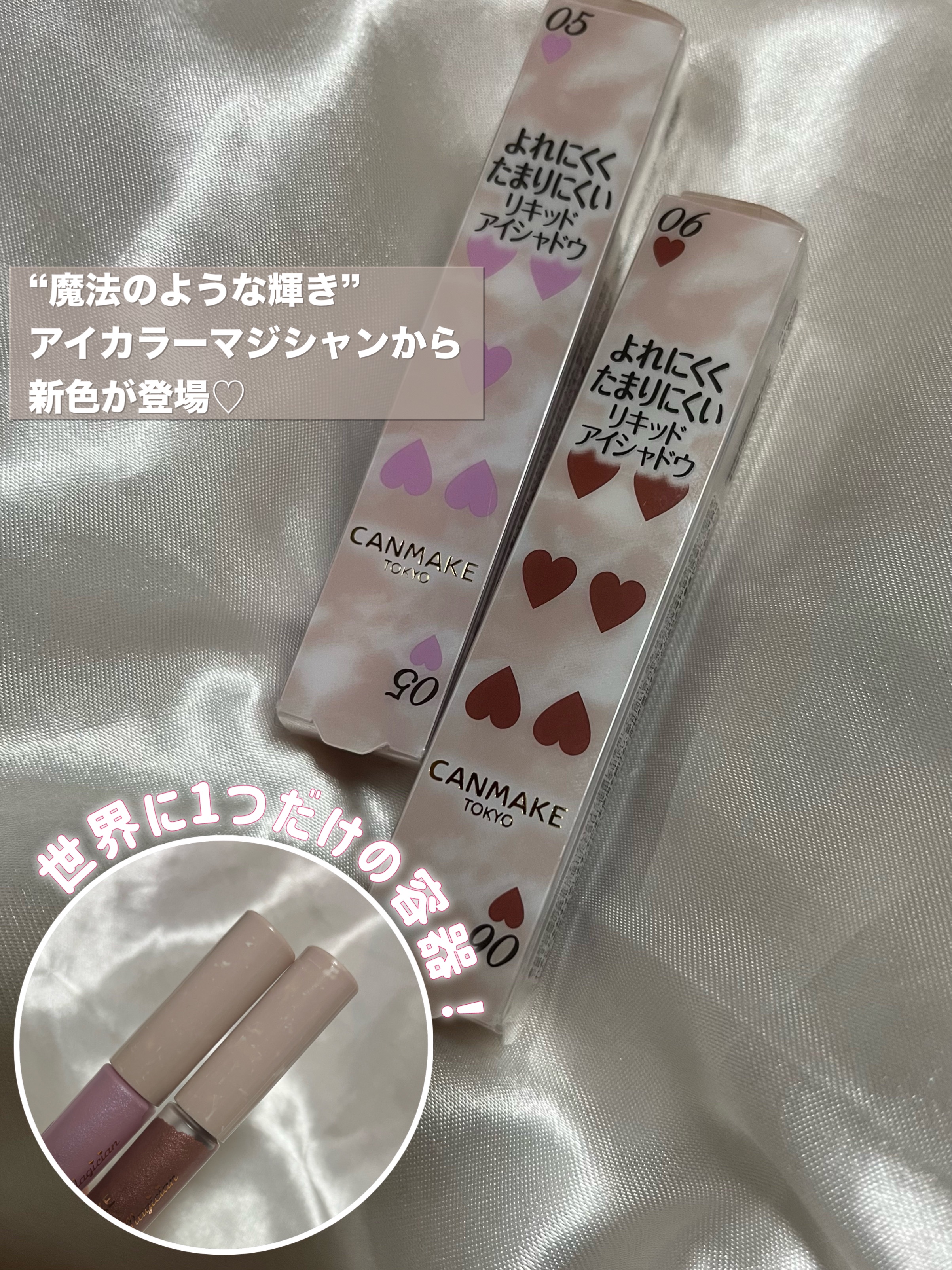 アイカラーマジシャン/キャンメイク/アイシャドウを使ったクチコミ（2枚目）