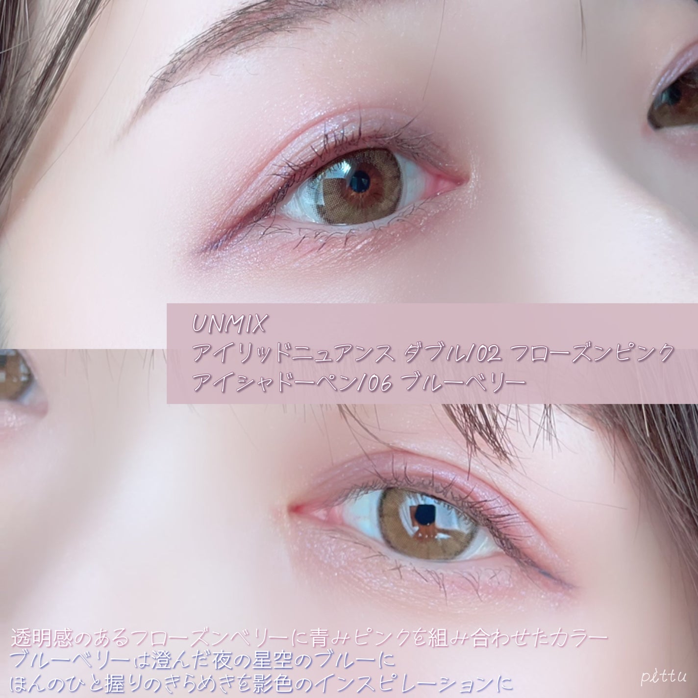 アイシャドーペン/UNMIX/スティックアイシャドウを使ったクチコミ(6枚目)