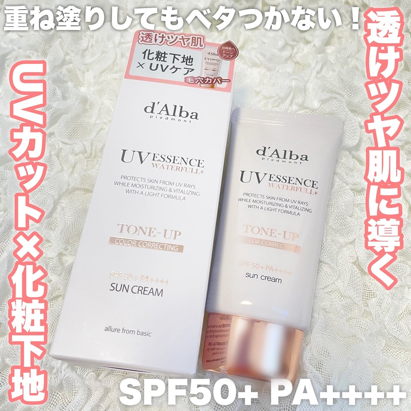 ウォータフルトーンアップサンクリーム/ダルバ/日焼け止めクリームを使ったクチコミ(1枚目)