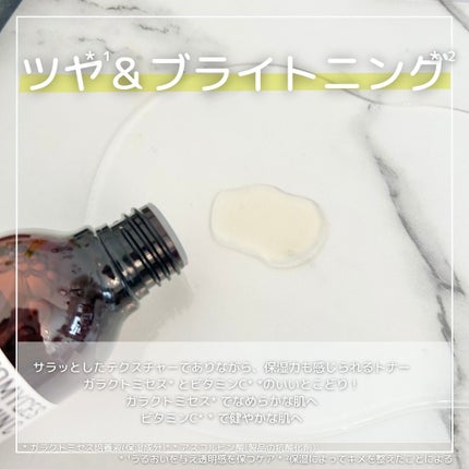 ガラクトミセスピュアビタミンCグロートナー/SOME BY MI/化粧水を使ったクチコミ(4枚目)