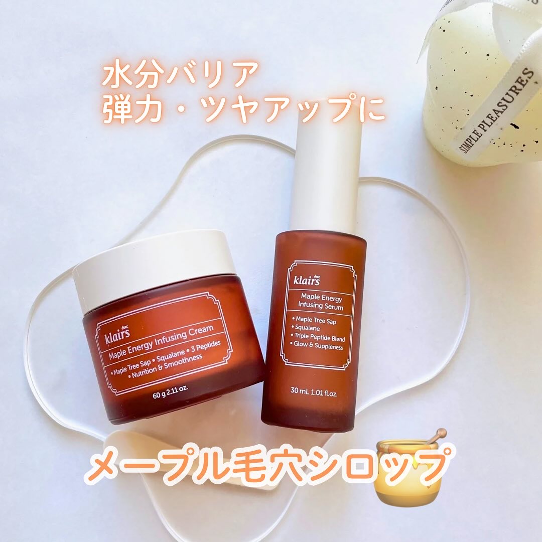 メープルエナジーインフュージングクリーム/Klairs/フェイスクリームを使ったクチコミ（1枚目）