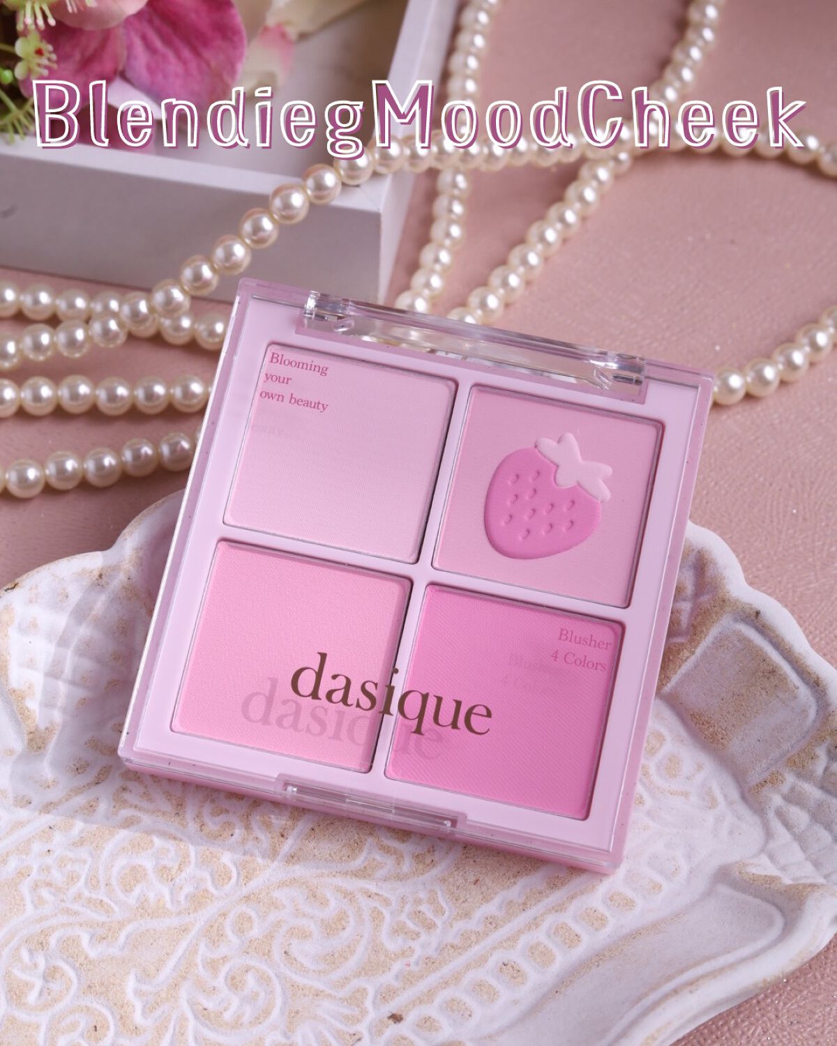 haruka on LIPS 「、デイジークの春コスメ🌸ベリースムージーコレクションから新作が..」(6枚目)