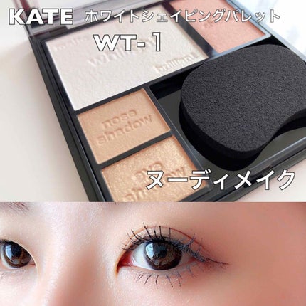 ホワイトシェイピングパレット/KATE/プレストパウダーを使ったクチコミ(1枚目)