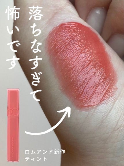 デュイフルウォーターティント/rom&nd/リップティントを使ったクチコミ(1枚目)