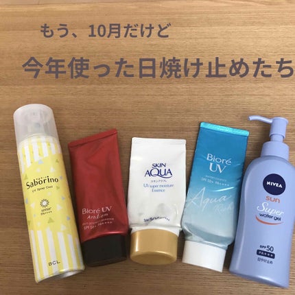おはようサンカット UVスプレー/サボリーノ/日焼け止めクリームを使ったクチコミ(1枚目)