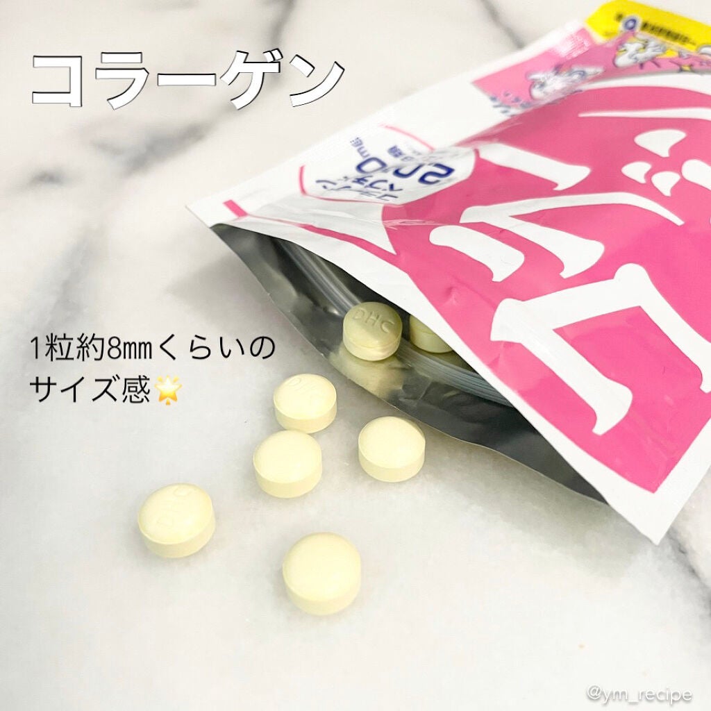 コラーゲン/DHC/美容サプリメントを使ったクチコミ(2枚目)