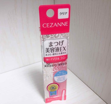 まつげ美容液EX/CEZANNE/まつげ美容液を使ったクチコミ（2枚目）