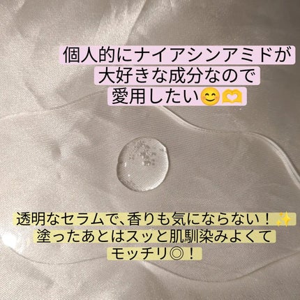 ナイアシンジンクビーズセラム/Frankly/美容液を使ったクチコミ(2枚目)