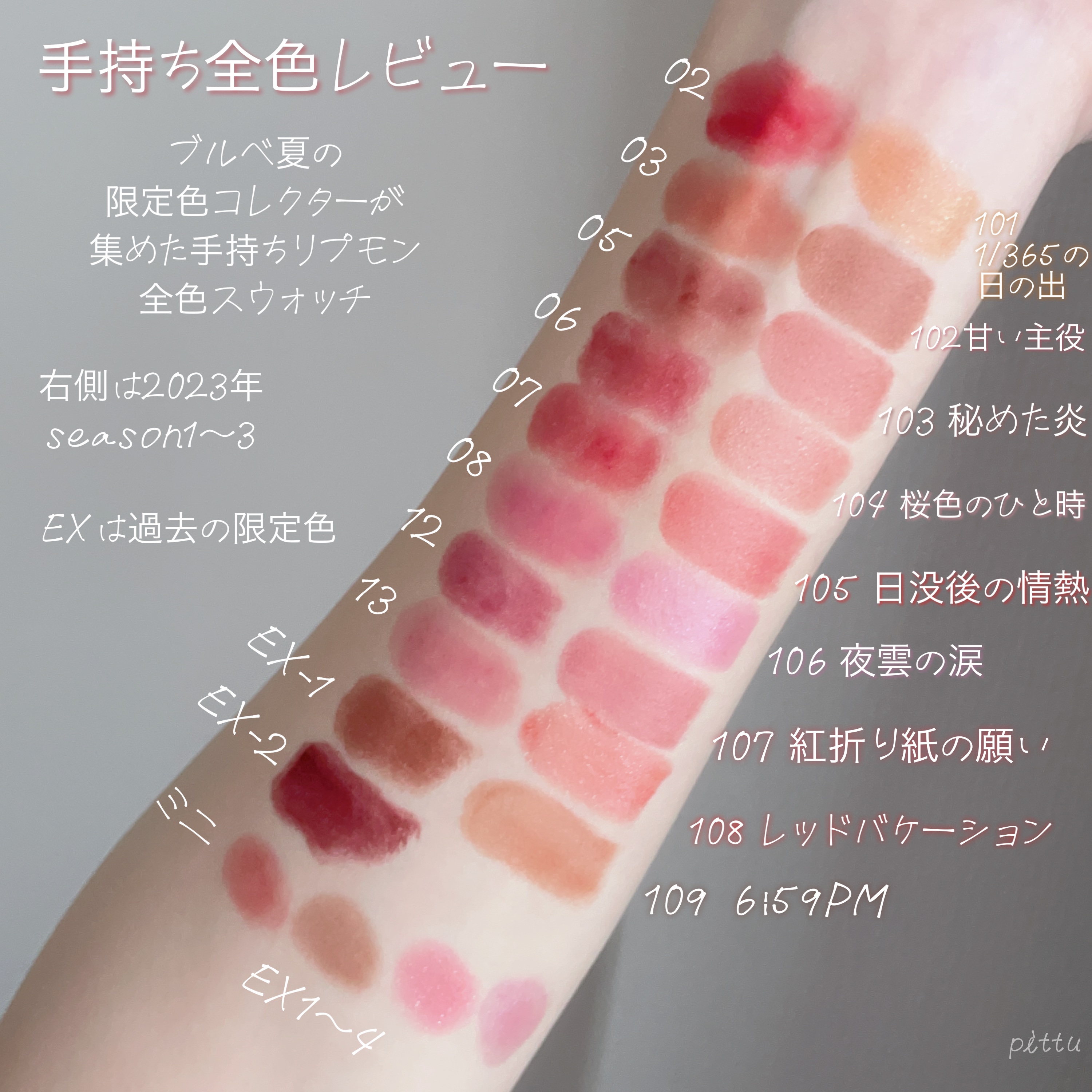 限定色レビュー】ケイト リップモンスター｜KATEの口コミ - ＼ 7〜9月