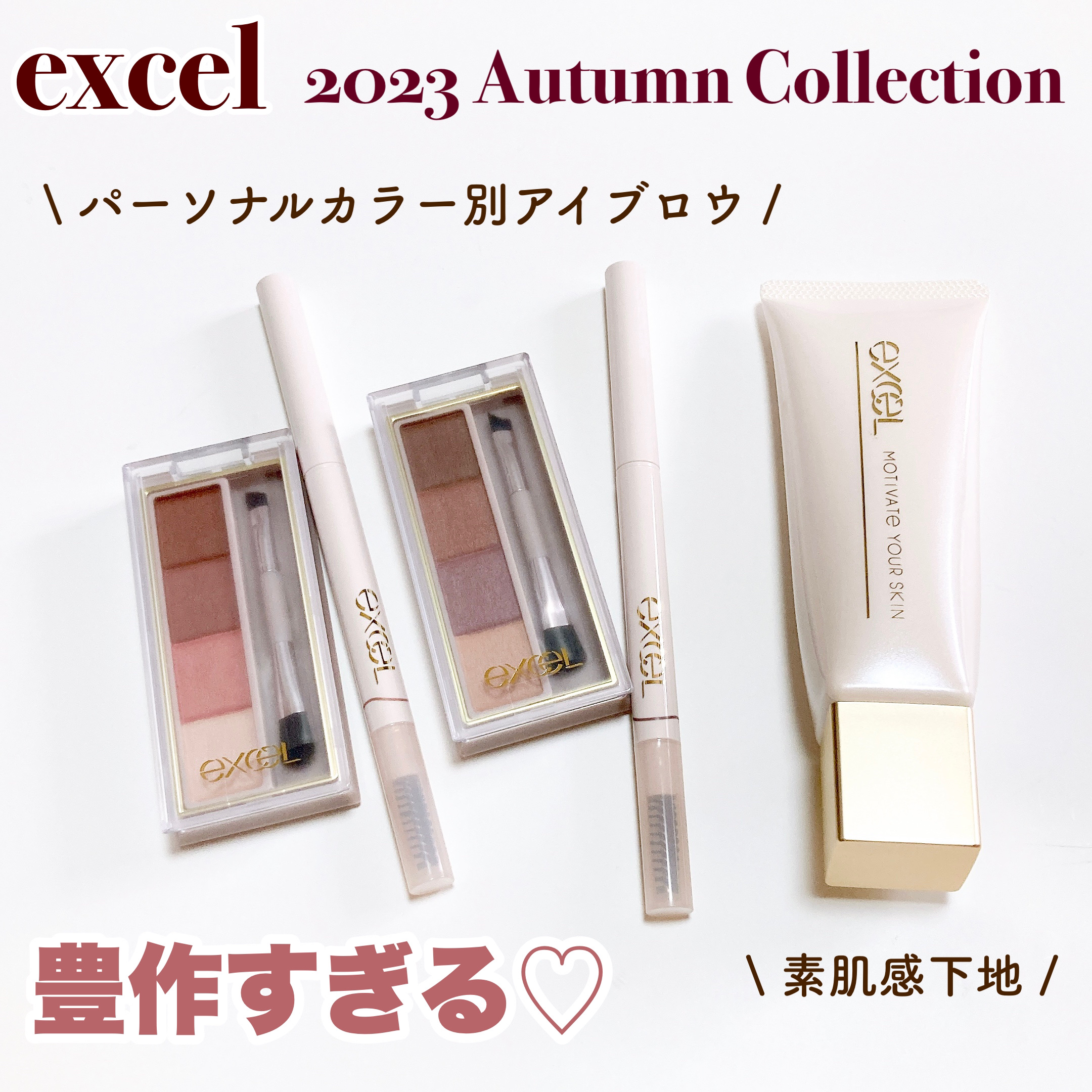 モチベートユアスキン/excel/化粧下地を使ったクチコミ（1枚目）